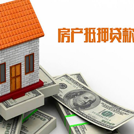 下冶镇房屋抵押贷款后多久银行才放款?