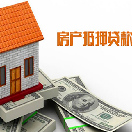下冶镇房产抵押贷款的年利率是多少？